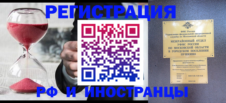прописка законно в Кулебаки