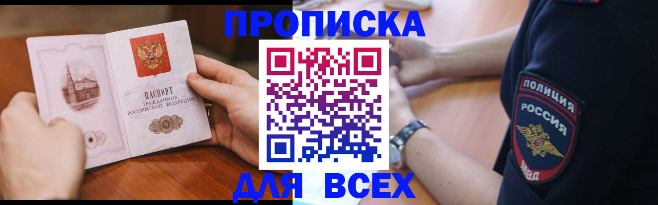 регистрация в Кулебаки