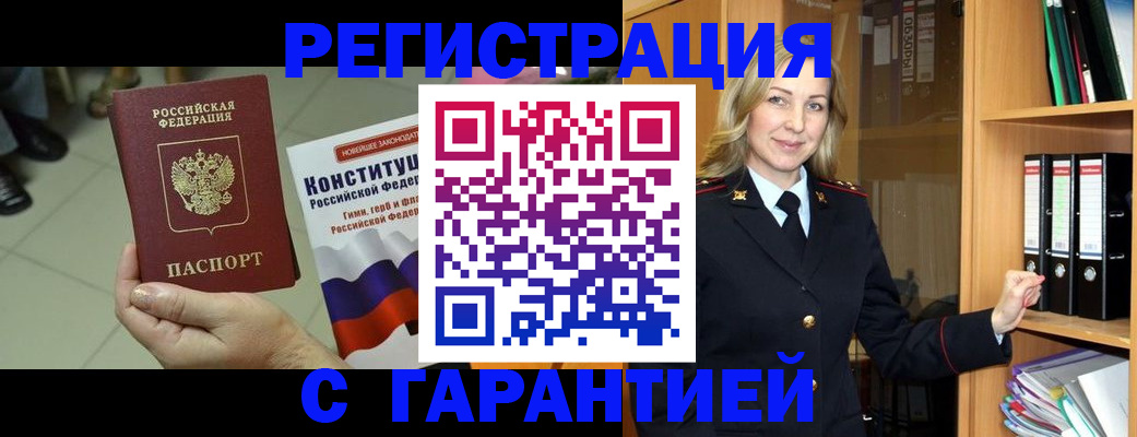 прописка поиск в Кулебаки