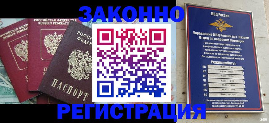 временная регистрация поиск в Кулебаки