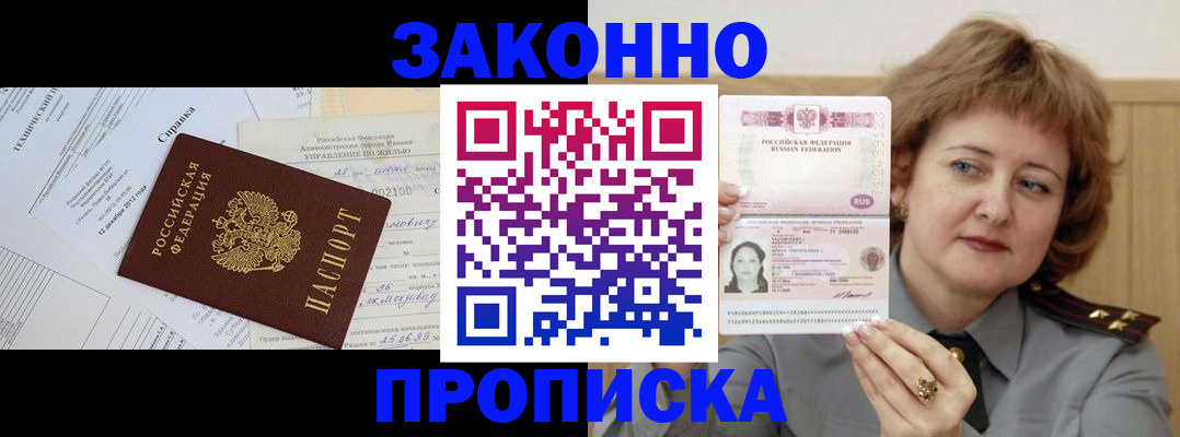 временная регистрация 2025 в Кулебаки