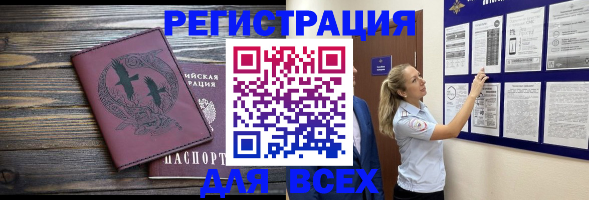 прописка в Кулебаки