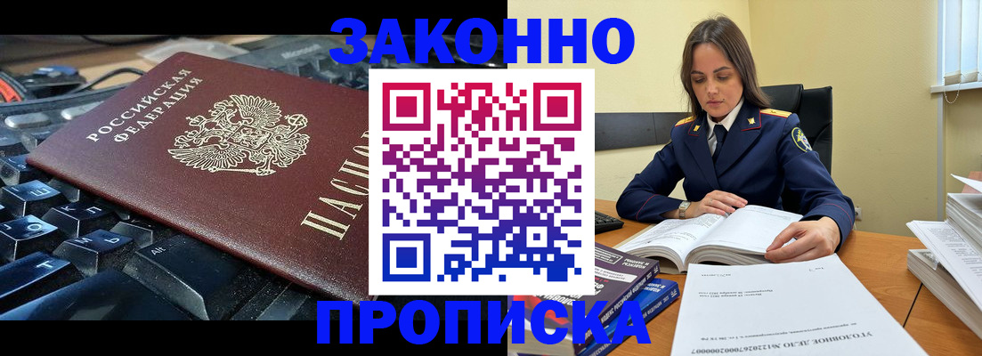 временная регистрация гарантия в Кулебаки